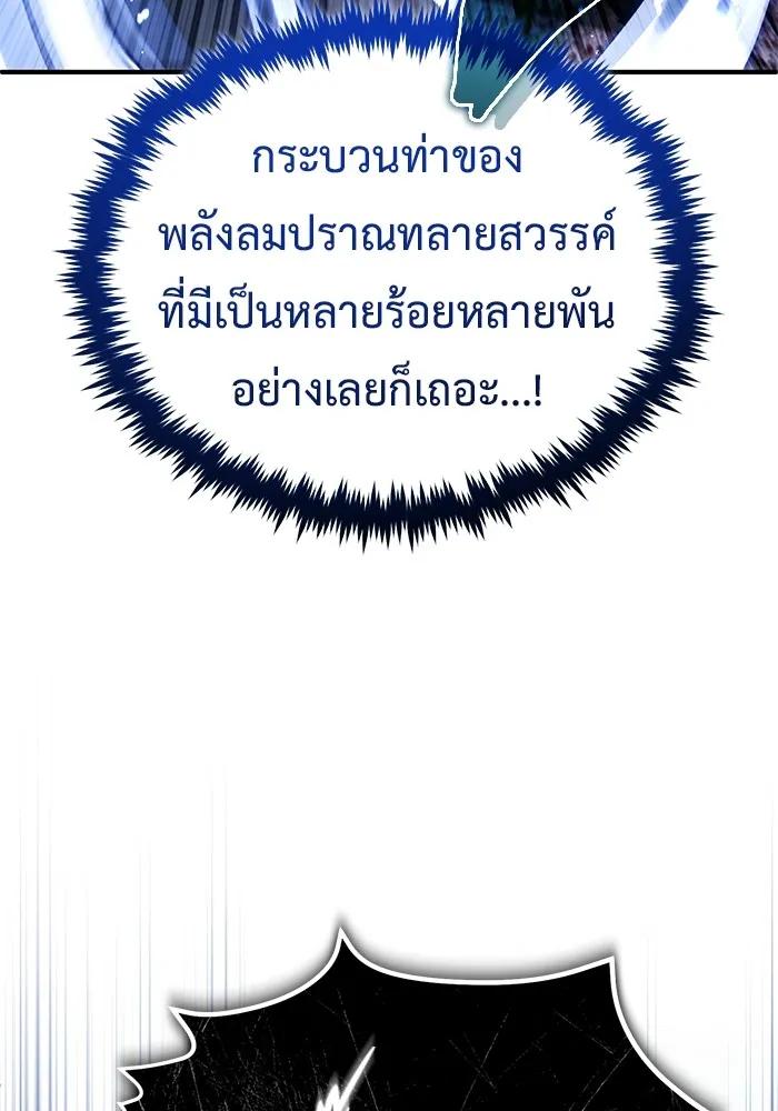 Regressor’s Life After Retirement ตอนที่ 34 59