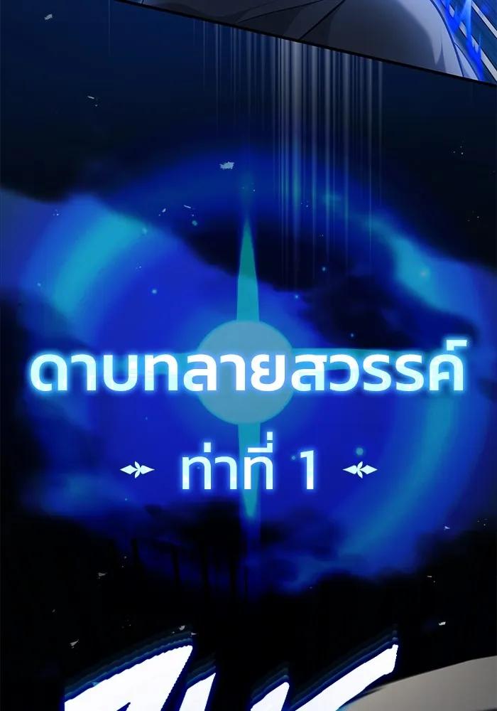 Regressor’s Life After Retirement ตอนที่ 34 61