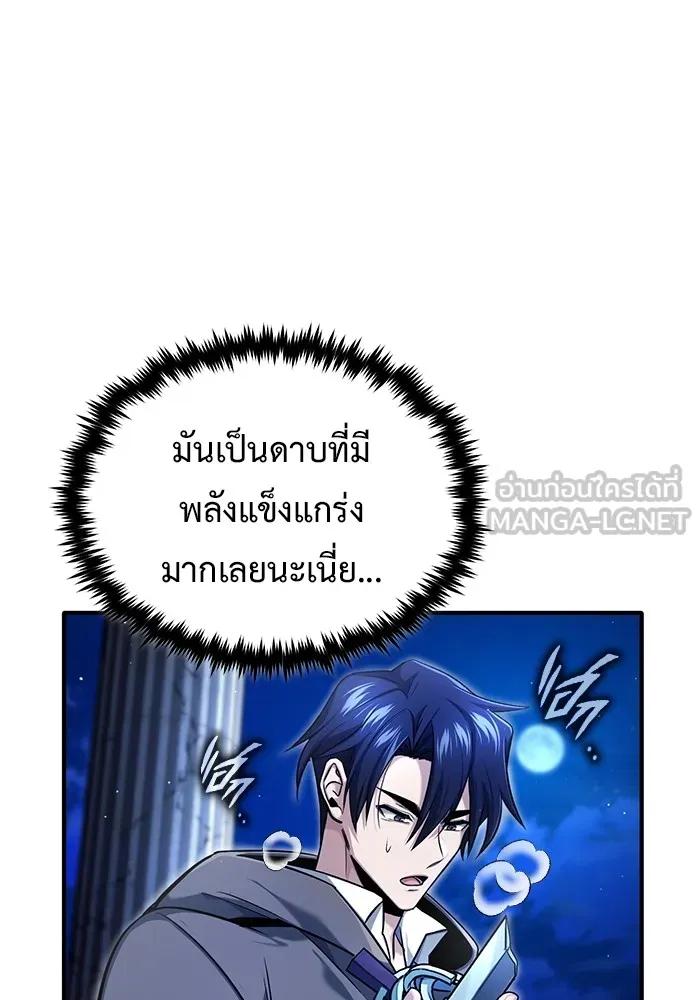 Regressor’s Life After Retirement ตอนที่ 34 75