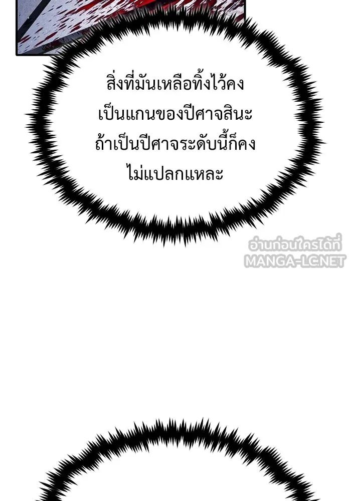 Regressor’s Life After Retirement ตอนที่ 34 78