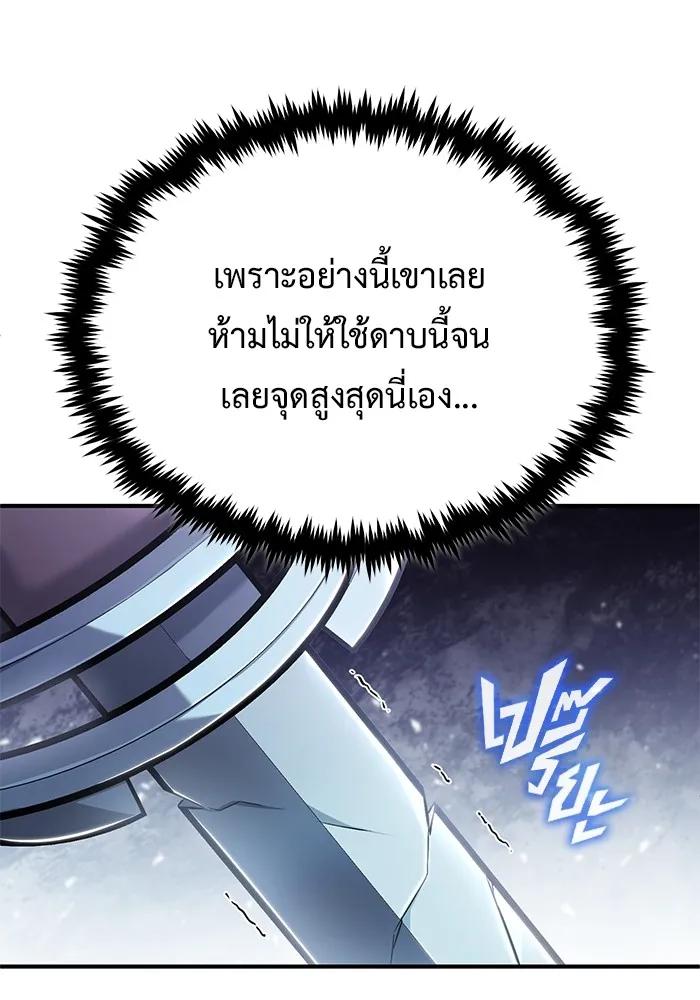 Regressor’s Life After Retirement ตอนที่ 34 74