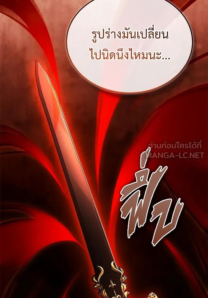 Regressor’s Life After Retirement ตอนที่ 34 84
