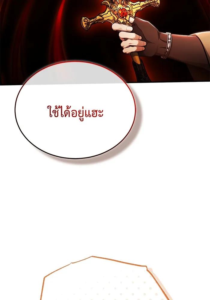 Regressor’s Life After Retirement ตอนที่ 34 85