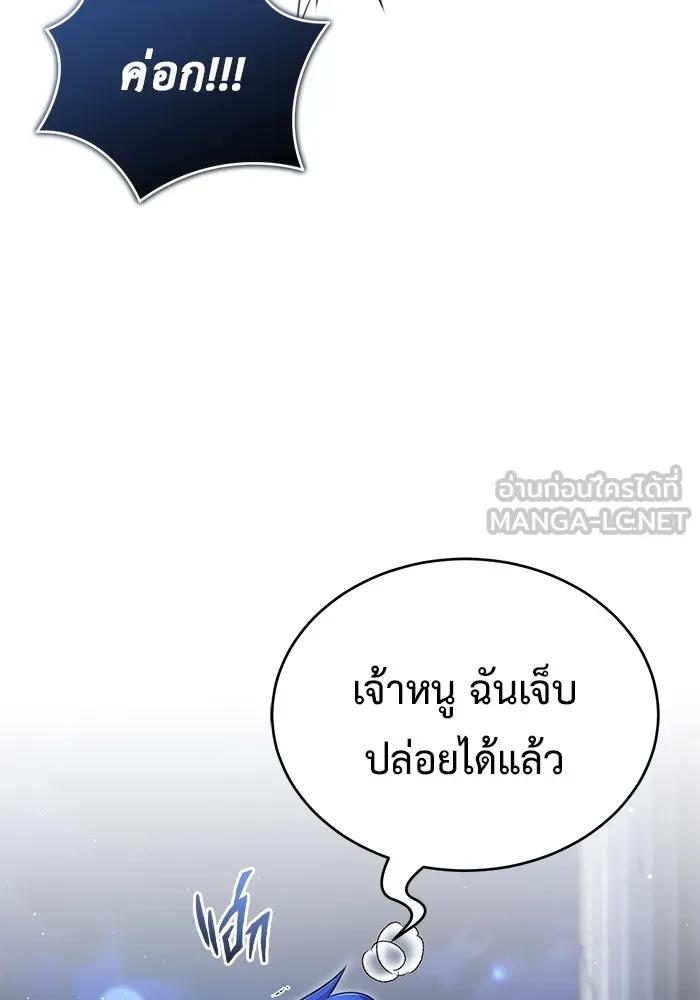 Regressor’s Life After Retirement ตอนที่ 34 87
