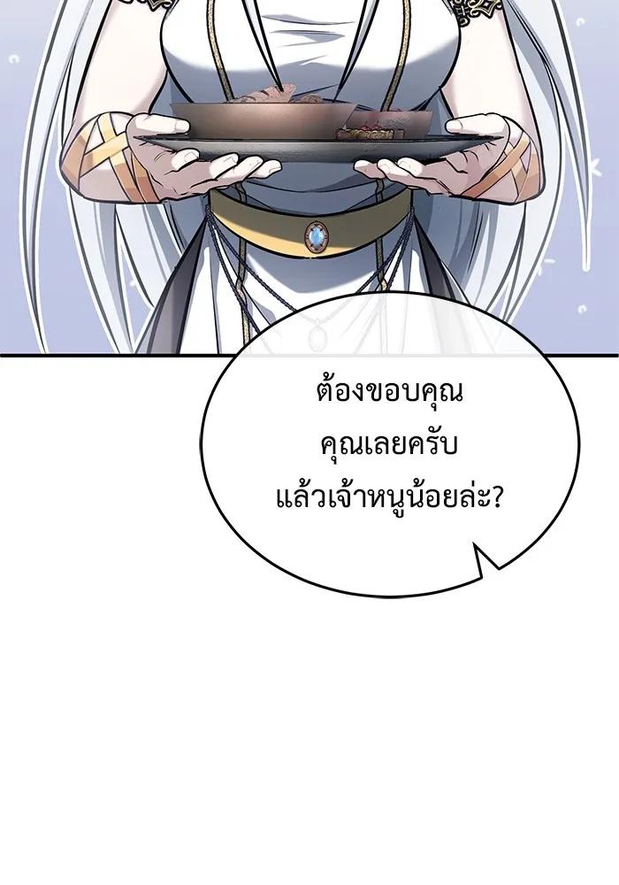 Regressor’s Life After Retirement ตอนที่ 34 97