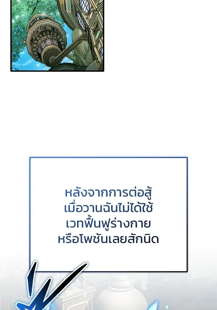 Regressor’s Life After Retirement ตอนที่ 34 92