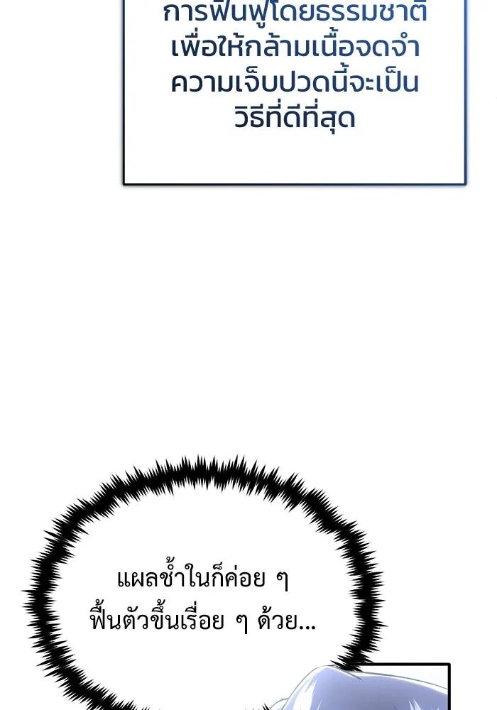 Regressor’s Life After Retirement ตอนที่ 34 94