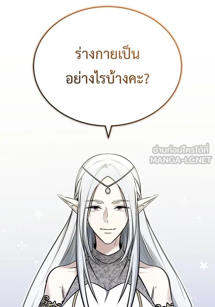 Regressor’s Life After Retirement ตอนที่ 34 96