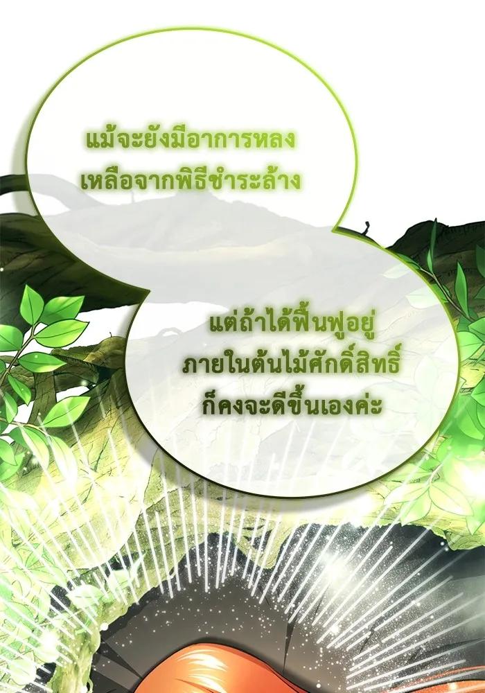 Regressor’s Life After Retirement ตอนที่ 34 98