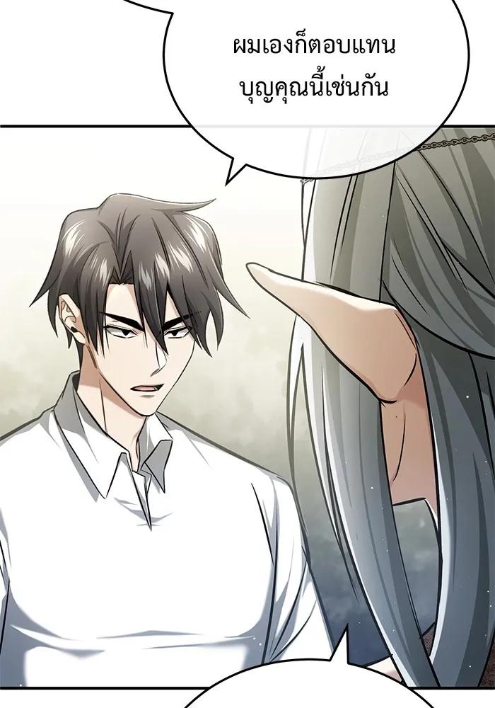 Regressor’s Life After Retirement ตอนที่ 34 106