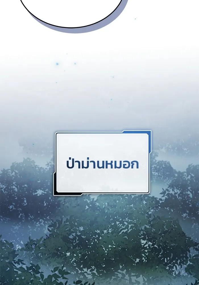 Regressor’s Life After Retirement ตอนที่ 34 110