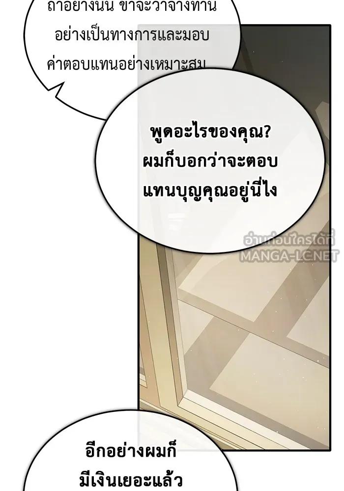 Regressor’s Life After Retirement ตอนที่ 34 114