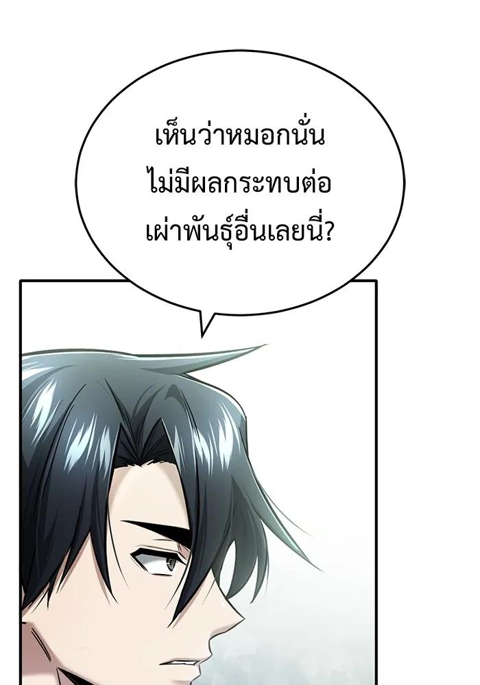 Regressor’s Life After Retirement ตอนที่ 34 112