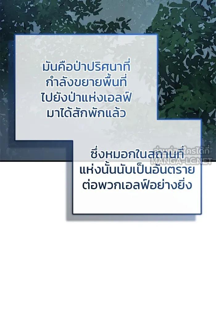 Regressor’s Life After Retirement ตอนที่ 34 111