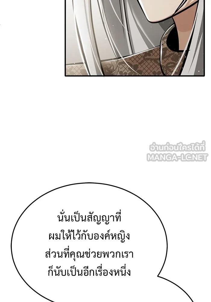Regressor’s Life After Retirement ตอนที่ 34 105