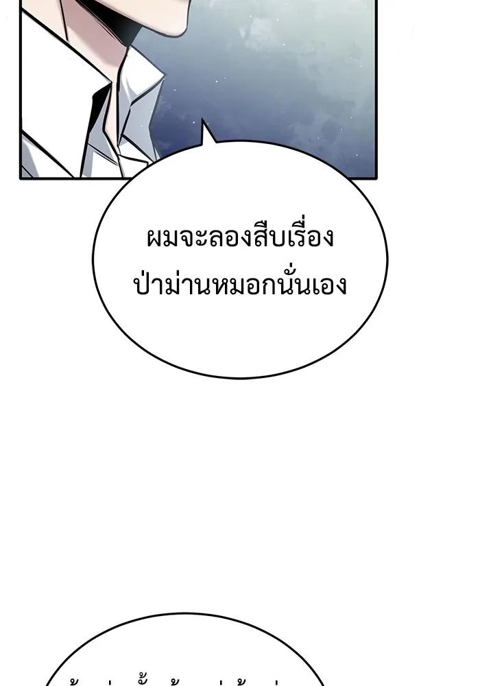 Regressor’s Life After Retirement ตอนที่ 34 113