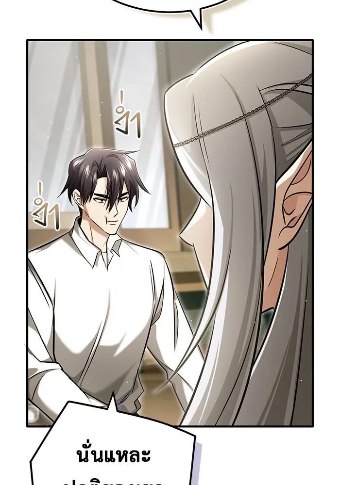 Regressor’s Life After Retirement ตอนที่ 34 101