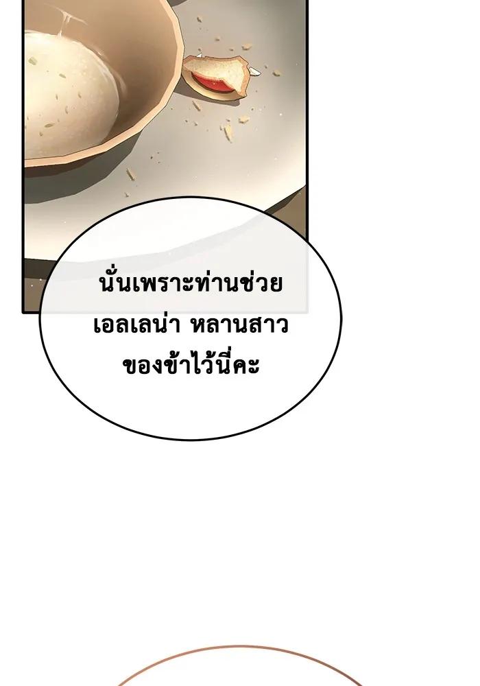 Regressor’s Life After Retirement ตอนที่ 34 103
