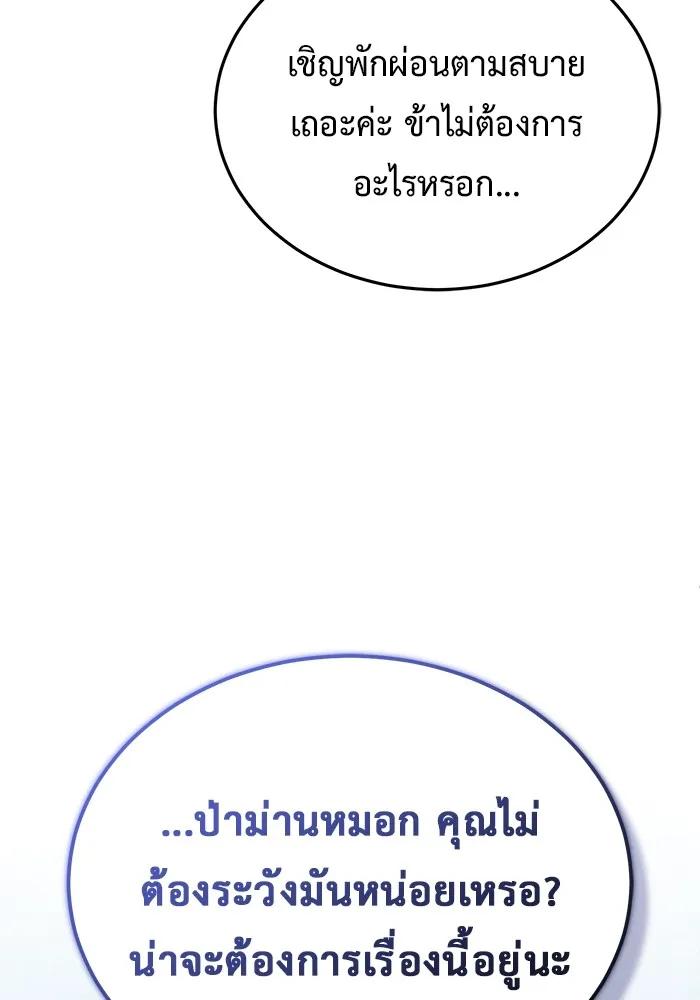 Regressor’s Life After Retirement ตอนที่ 34 107
