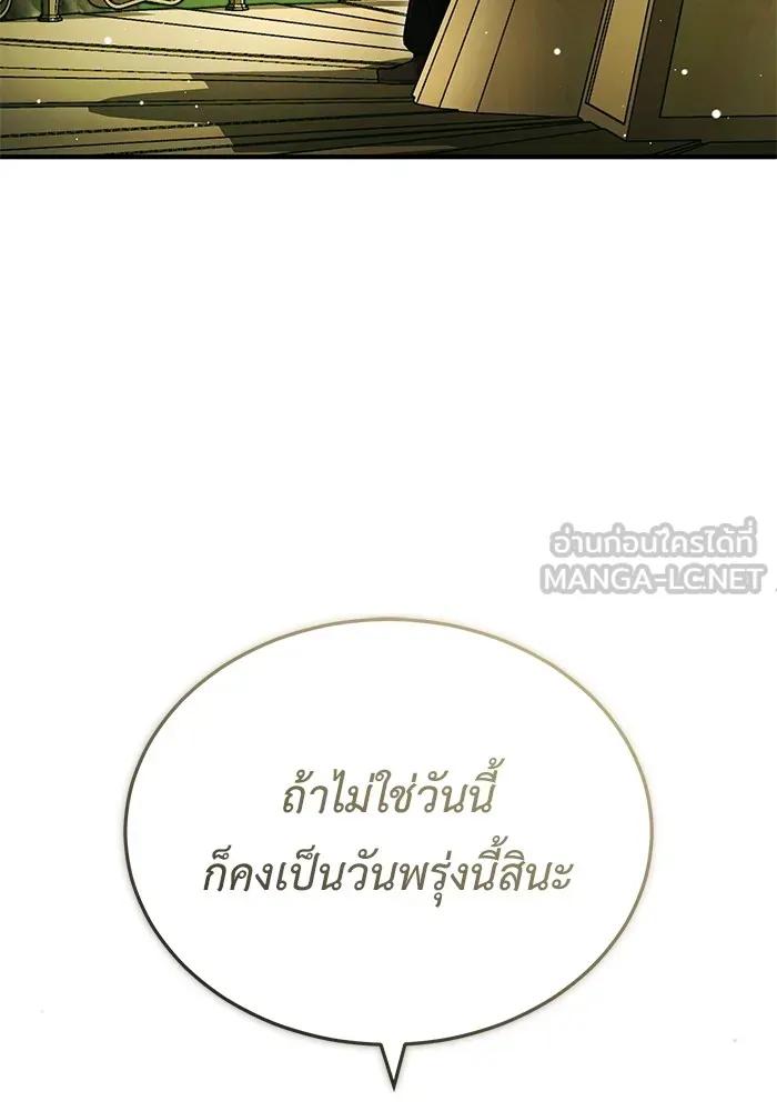 Regressor’s Life After Retirement ตอนที่ 34 117