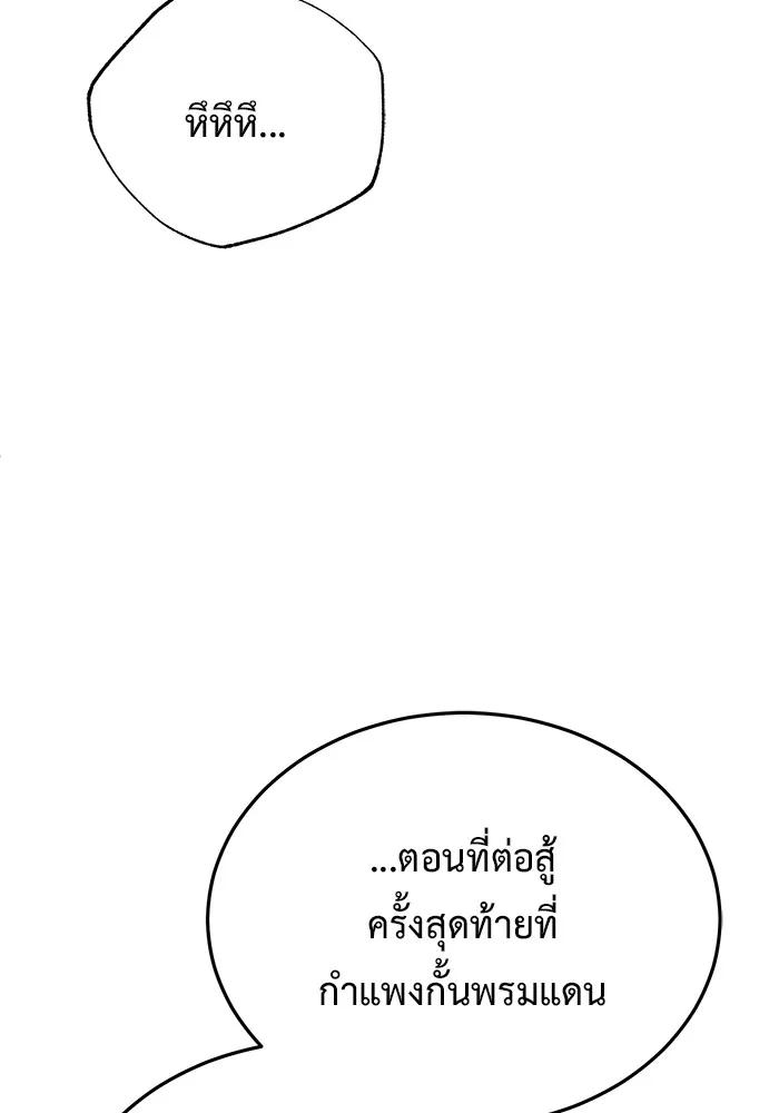 Regressor’s Life After Retirement ตอนที่ 34 124