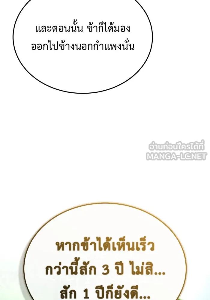 Regressor’s Life After Retirement ตอนที่ 34 126