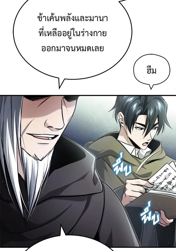 Regressor’s Life After Retirement ตอนที่ 34 125