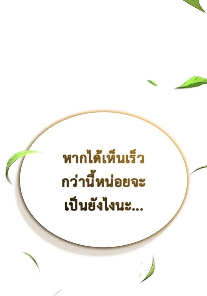 Regressor’s Life After Retirement ตอนที่ 34 128