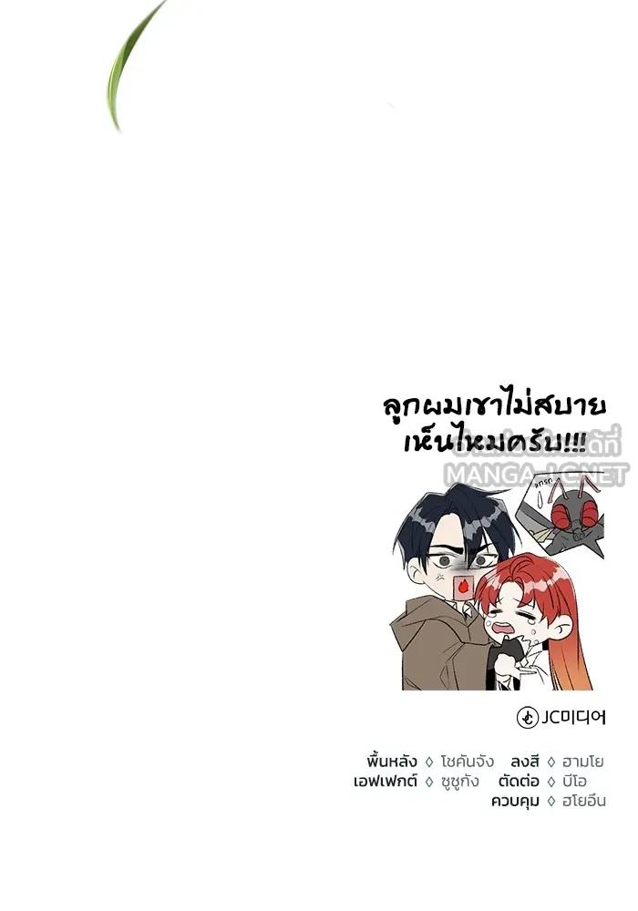 Regressor’s Life After Retirement ตอนที่ 34 129