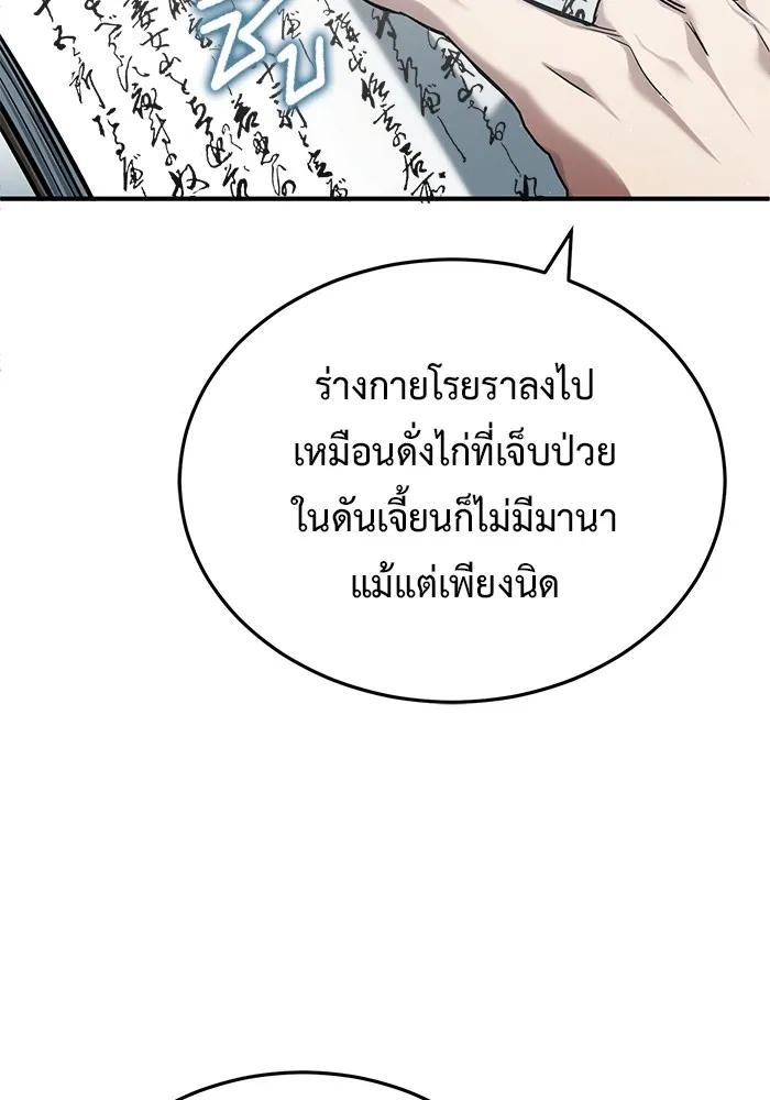 Regressor’s Life After Retirement ตอนที่ 35 4