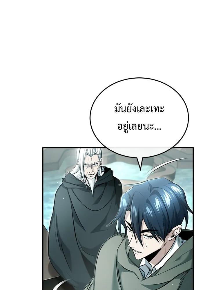 Regressor’s Life After Retirement ตอนที่ 35 12