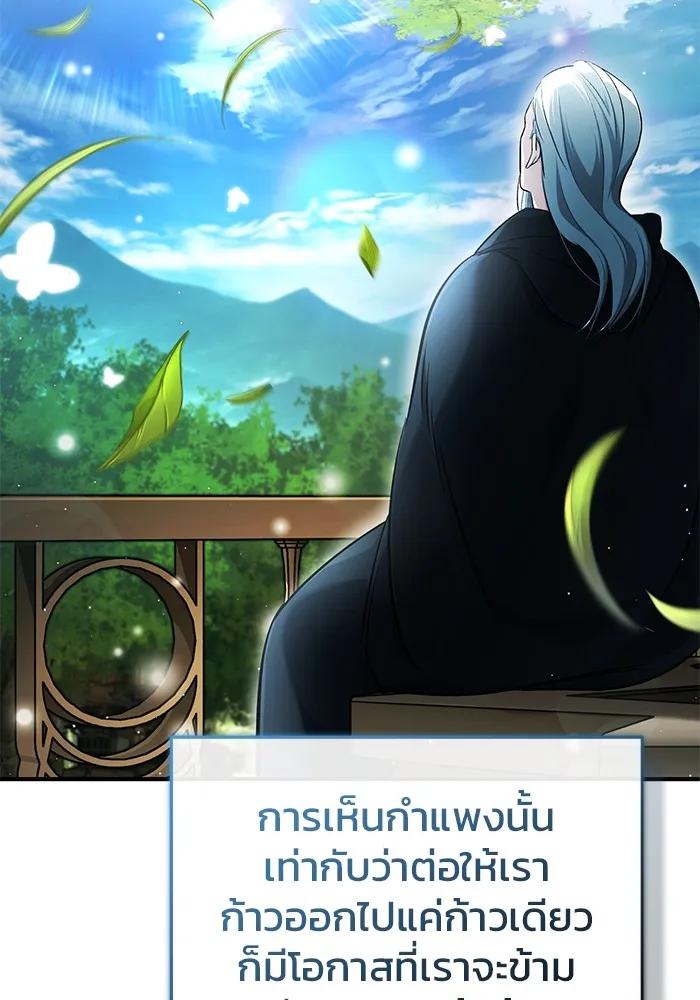 Regressor’s Life After Retirement ตอนที่ 35 2