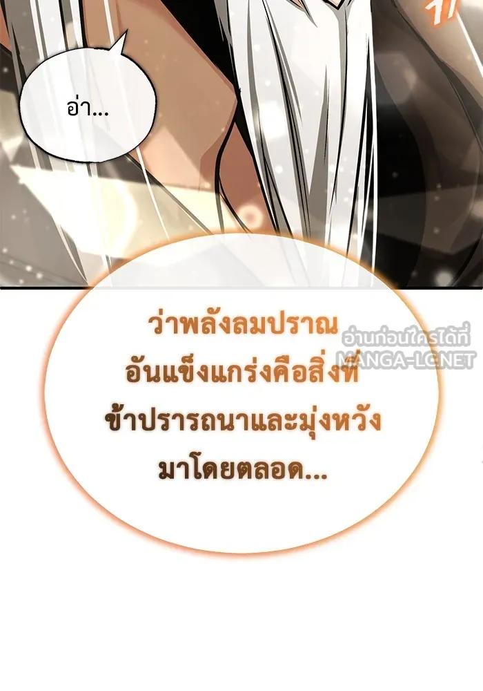 Regressor’s Life After Retirement ตอนที่ 35 8