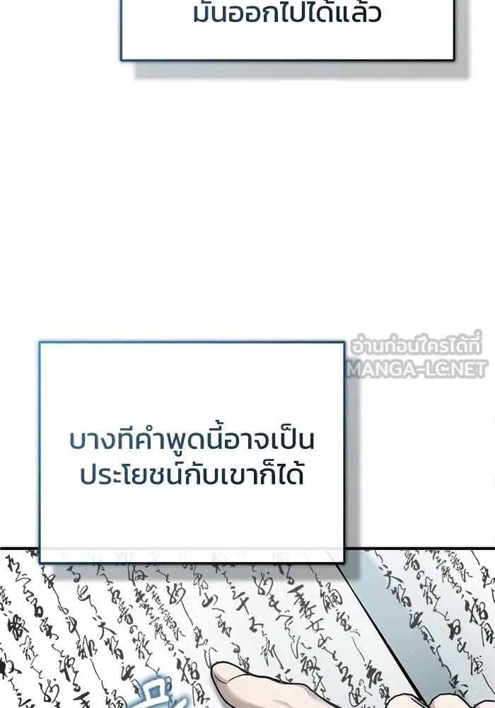 Regressor’s Life After Retirement ตอนที่ 35 3