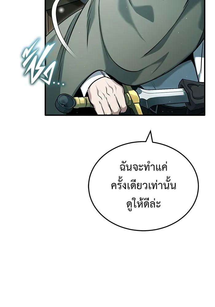 Regressor’s Life After Retirement ตอนที่ 35 13