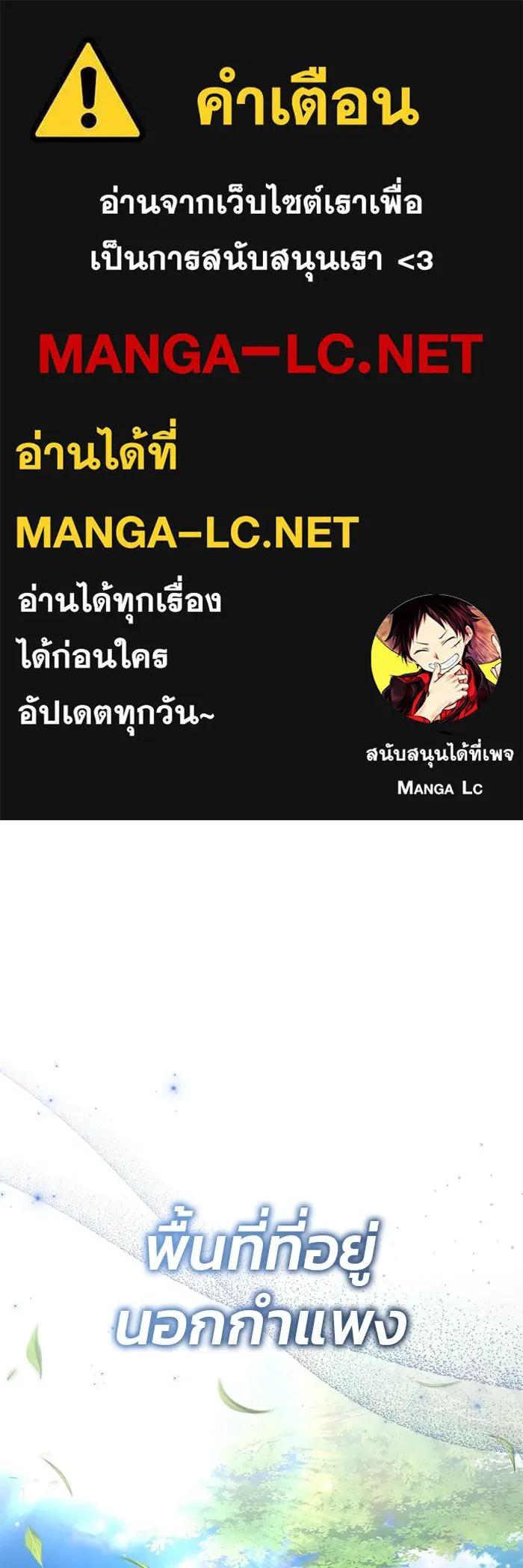 Regressor’s Life After Retirement ตอนที่ 35 1