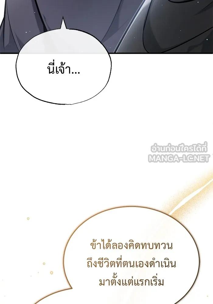 Regressor’s Life After Retirement ตอนที่ 35 6