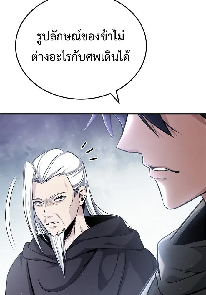 Regressor’s Life After Retirement ตอนที่ 35 5