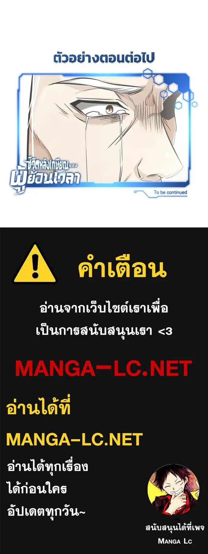 Regressor’s Life After Retirement ตอนที่ 34 130