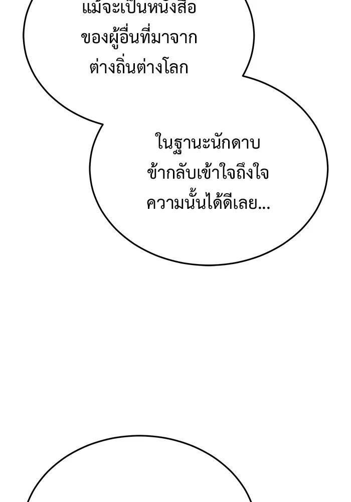 Regressor’s Life After Retirement ตอนที่ 35 10