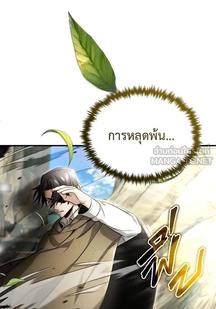 Regressor’s Life After Retirement ตอนที่ 35 23