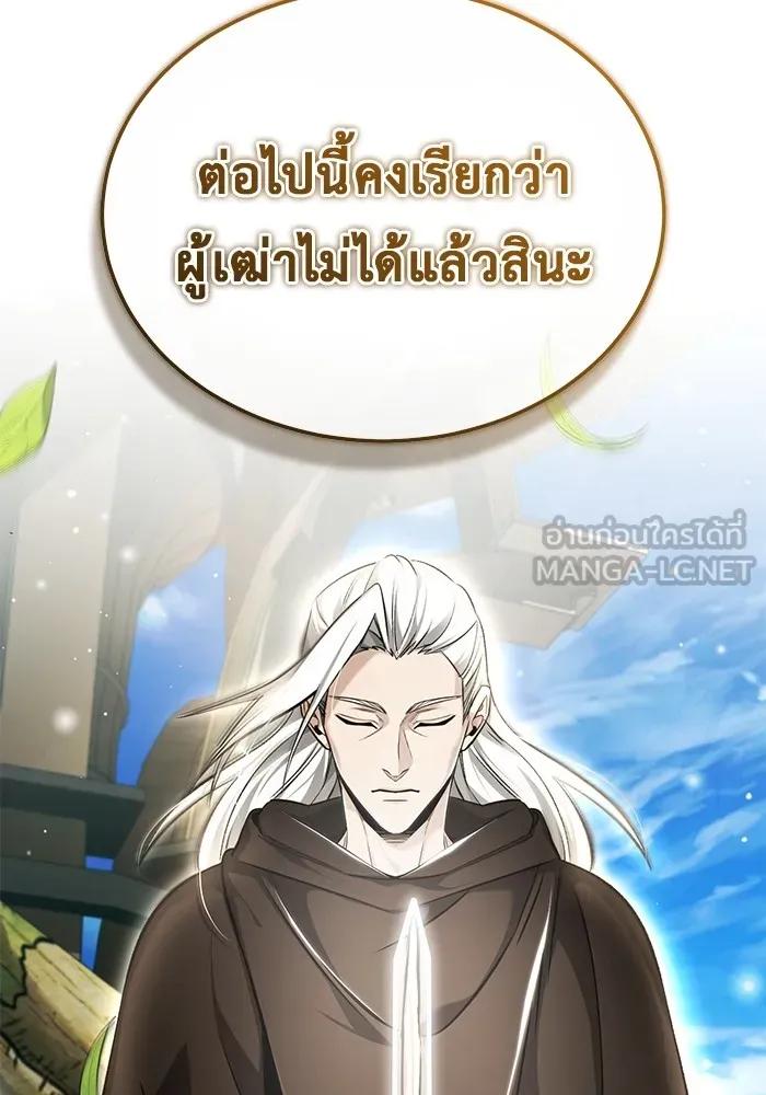 Regressor’s Life After Retirement ตอนที่ 35 26