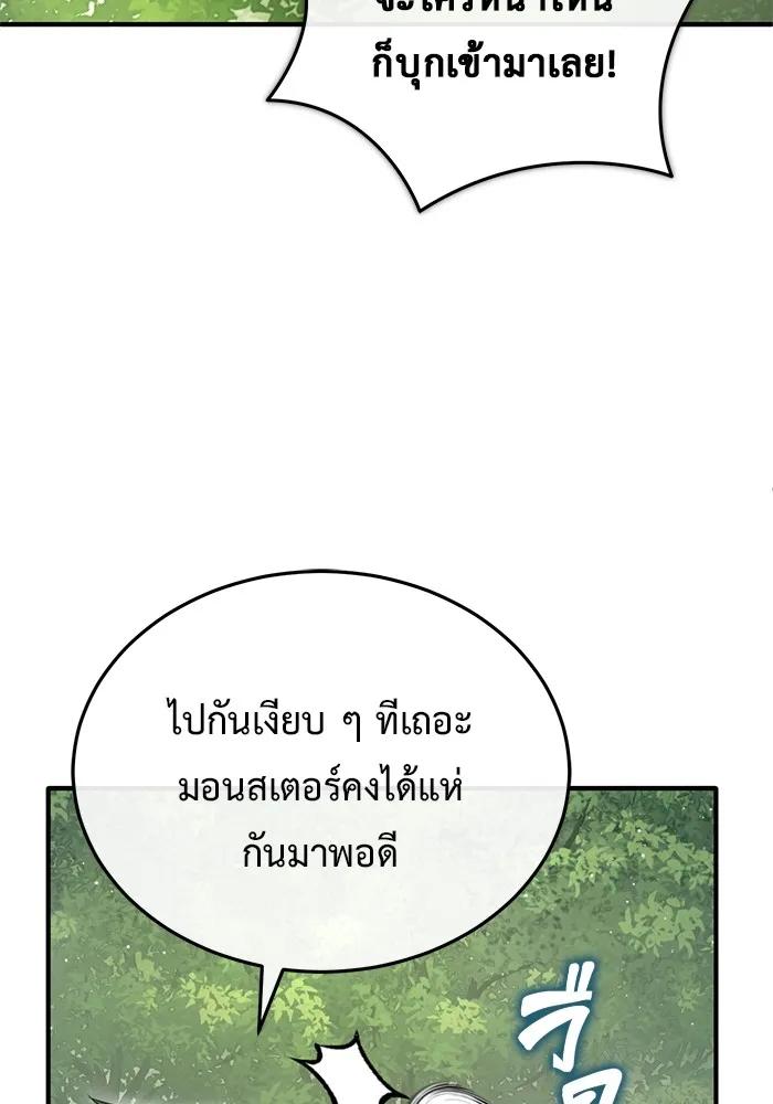 Regressor’s Life After Retirement ตอนที่ 35 30