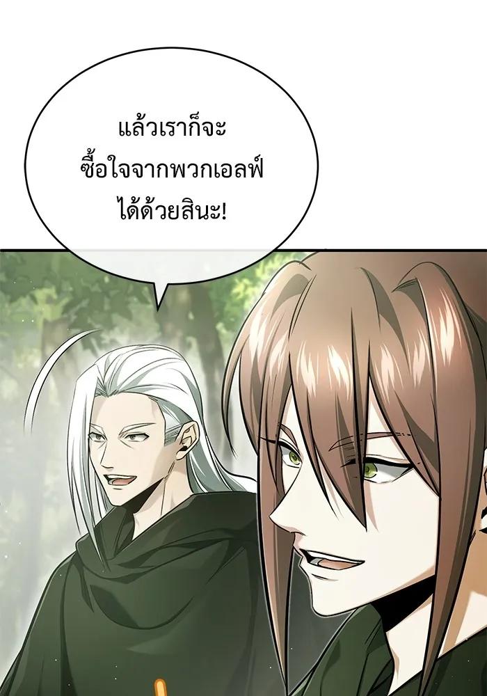Regressor’s Life After Retirement ตอนที่ 35 43