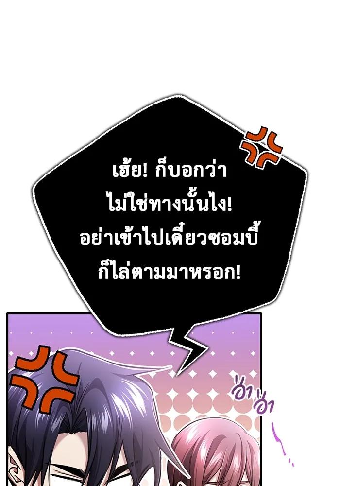 Regressor’s Life After Retirement ตอนที่ 35 34