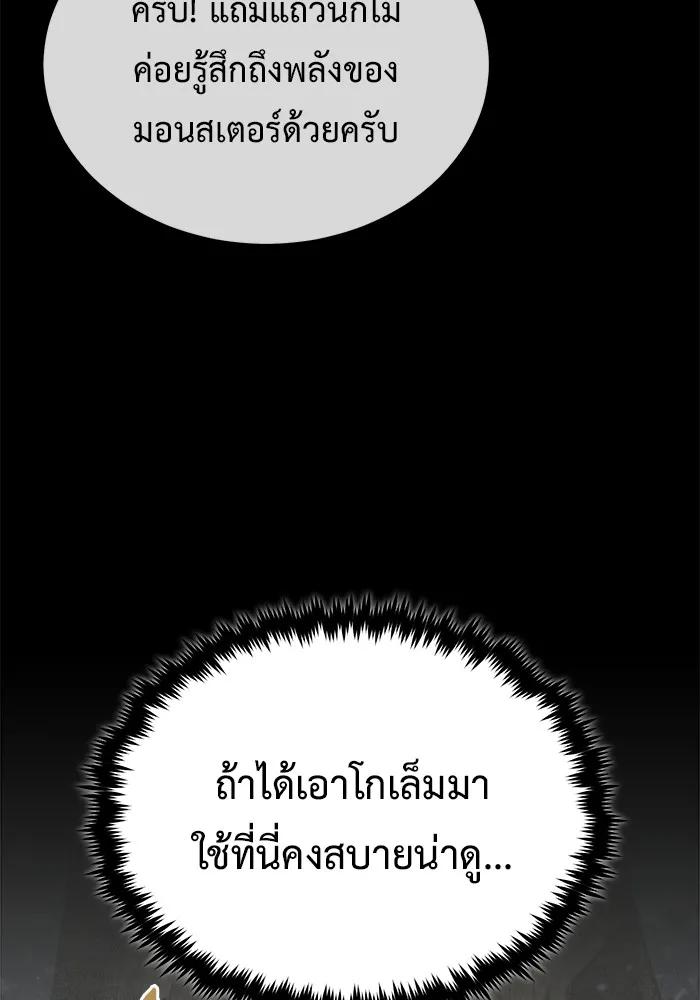 Regressor’s Life After Retirement ตอนที่ 35 39
