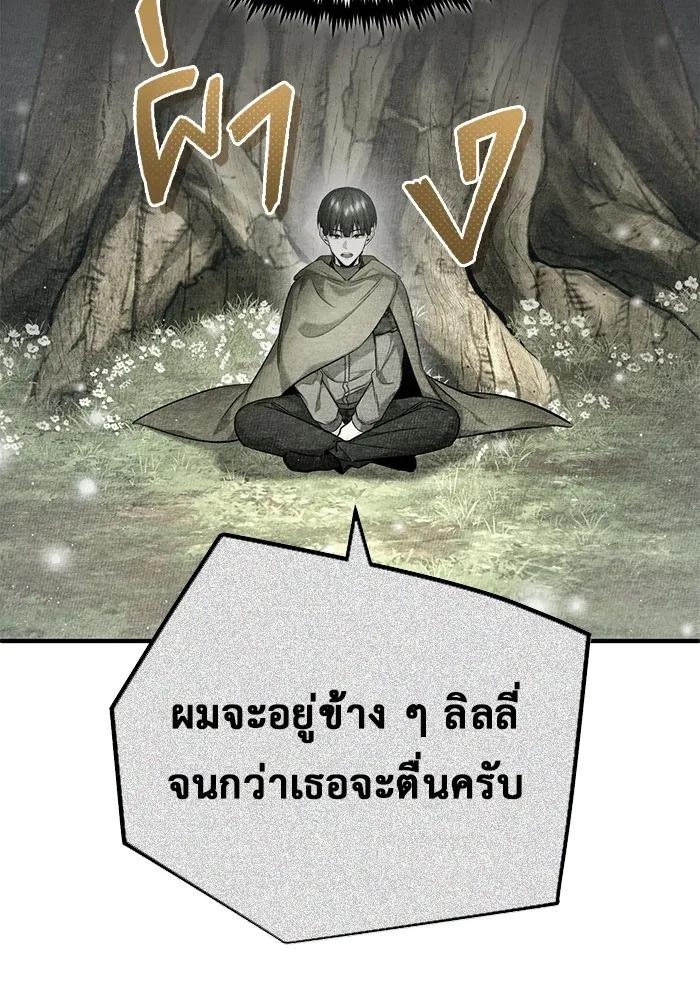 Regressor’s Life After Retirement ตอนที่ 35 40