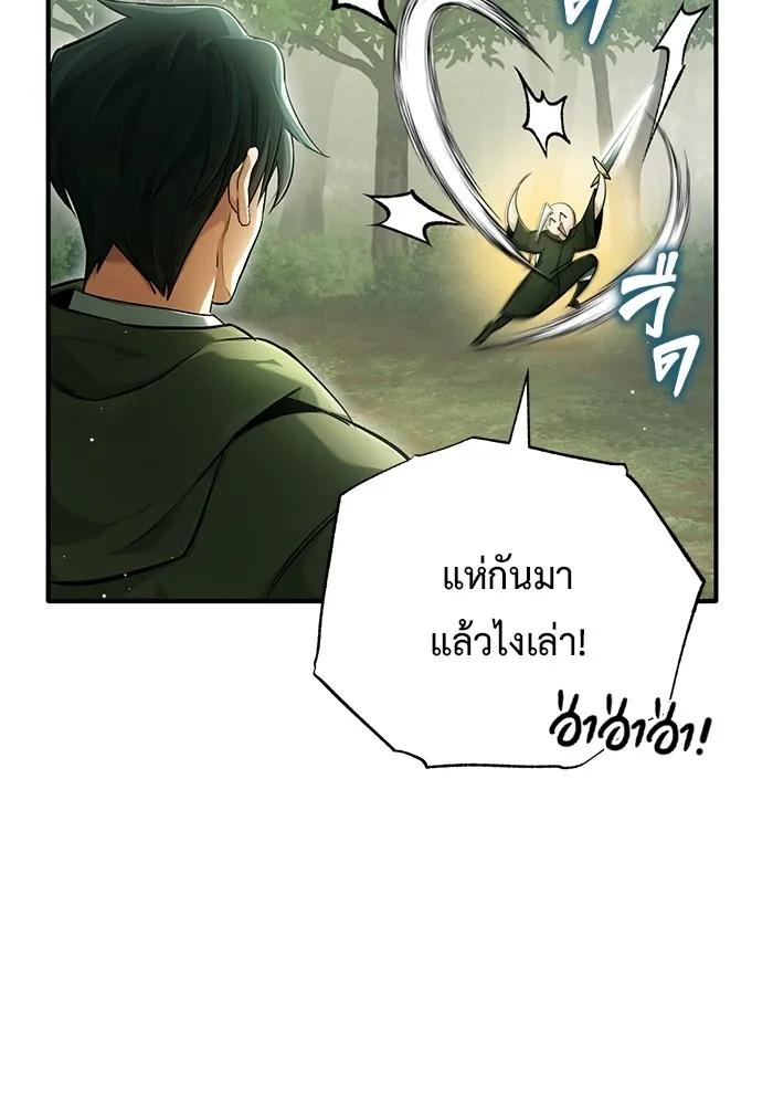 Regressor’s Life After Retirement ตอนที่ 35 31
