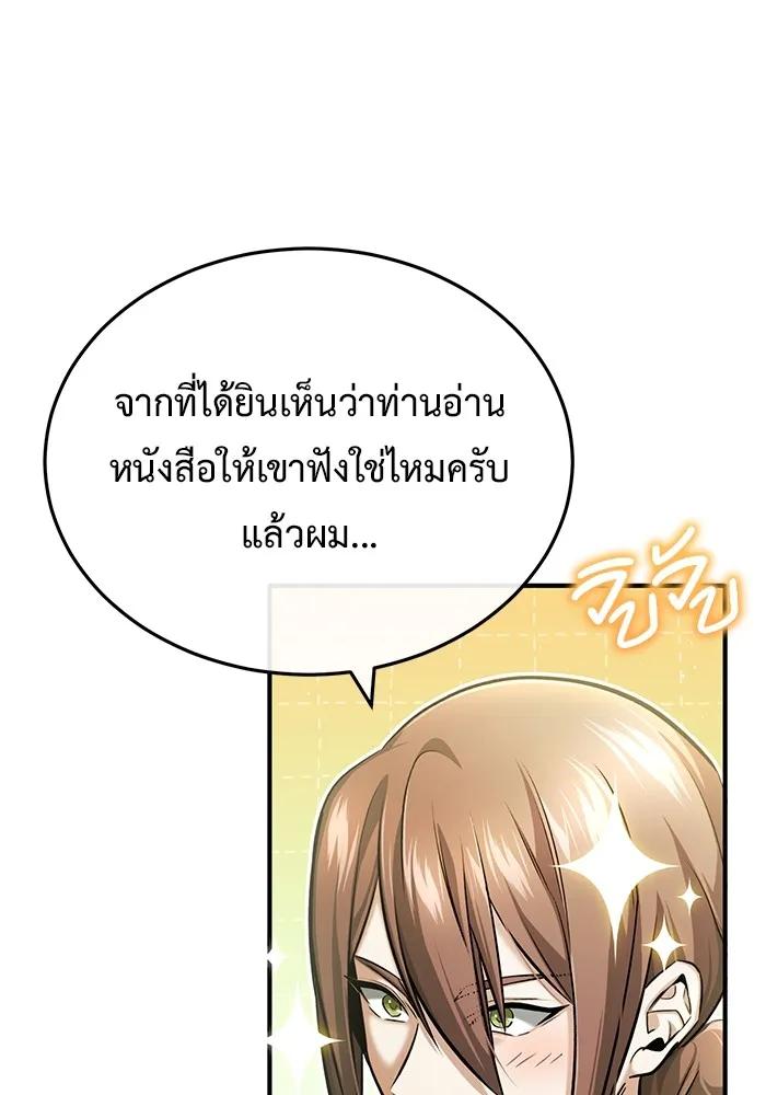 Regressor’s Life After Retirement ตอนที่ 35 36