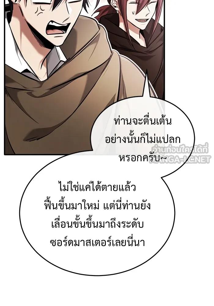 Regressor’s Life After Retirement ตอนที่ 35 35
